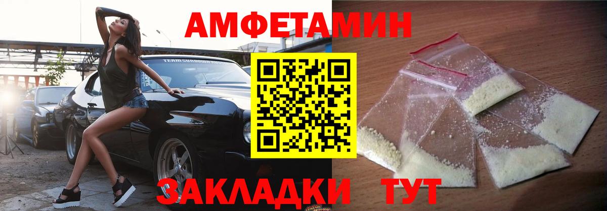 Амфетамин Розовый Ирбит