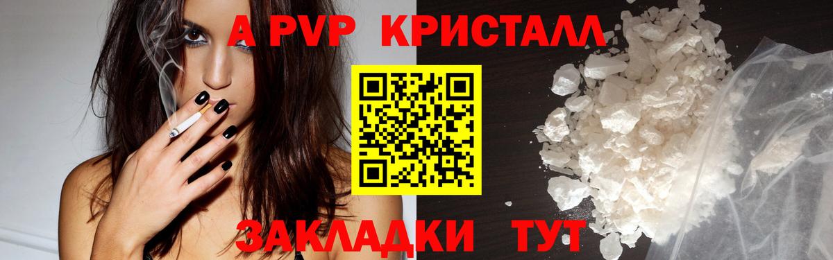 Ирбит  Alpha PVP Соль  Вход с VPN  A PVP СК  Alpha PVP СК КРИС 