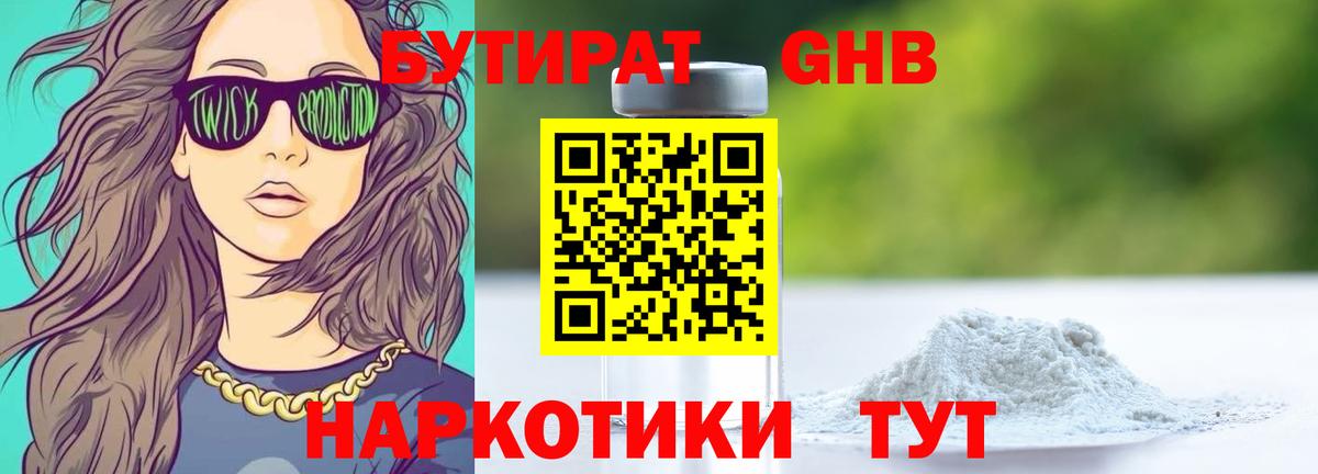 Бутират BDO 33% Ирбит