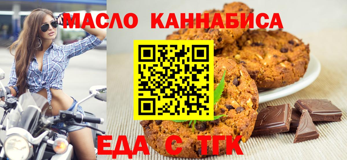 Ирбит  Canna-Cookies конопля  Вход с VPN 