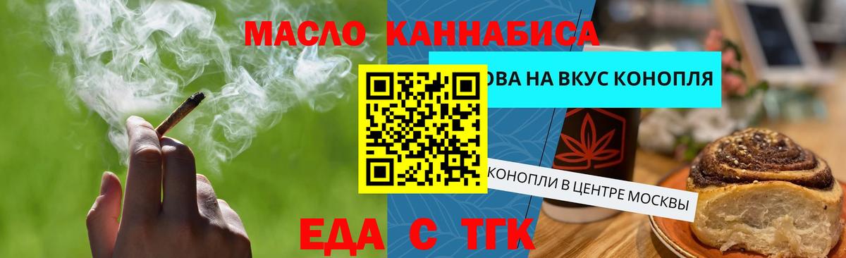 Canna-Cookies конопля Ирбит