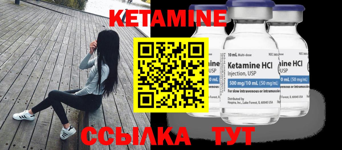 Кетамин ketamine  Вход с VPN  mega зеркало  Ирбит 