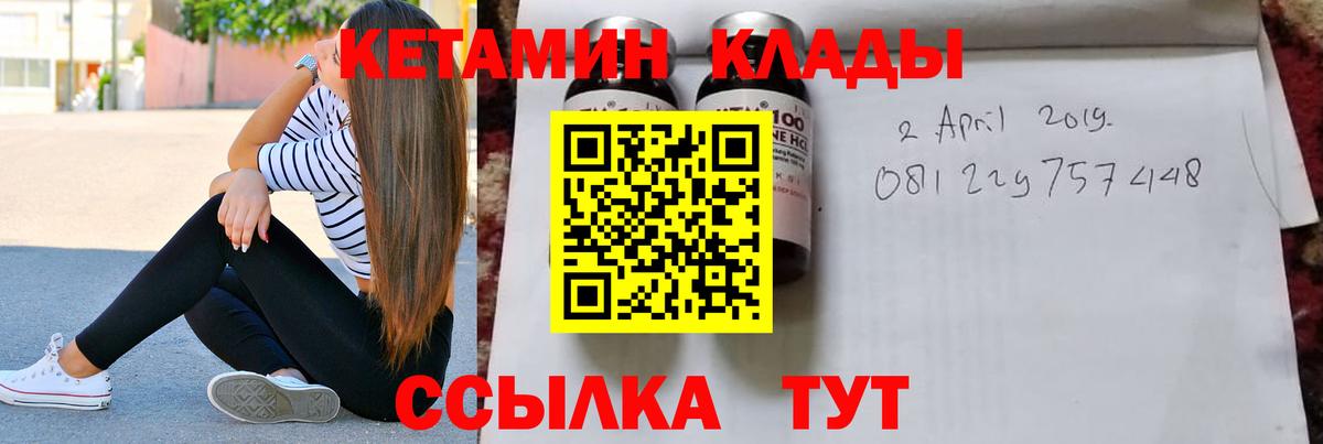 Кетамин ketamine Ирбит