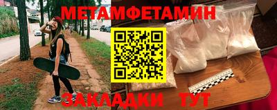 метамфетамин Гатчина