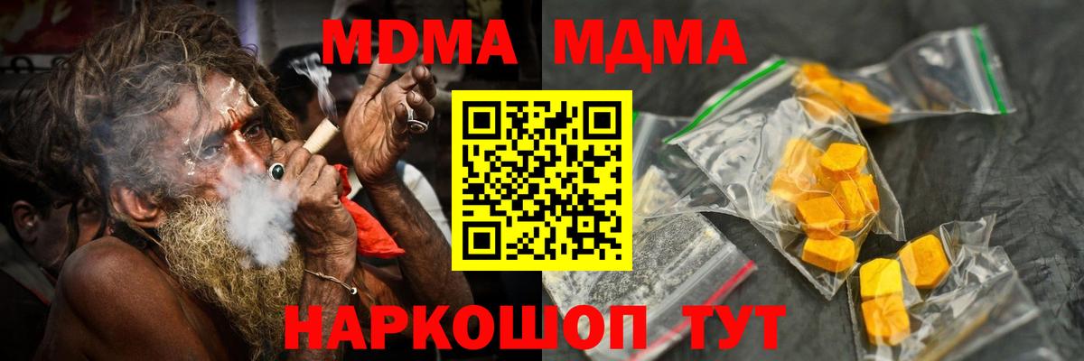 MDMA VHQ  Вход с VPN  Ирбит  МДМА Molly 