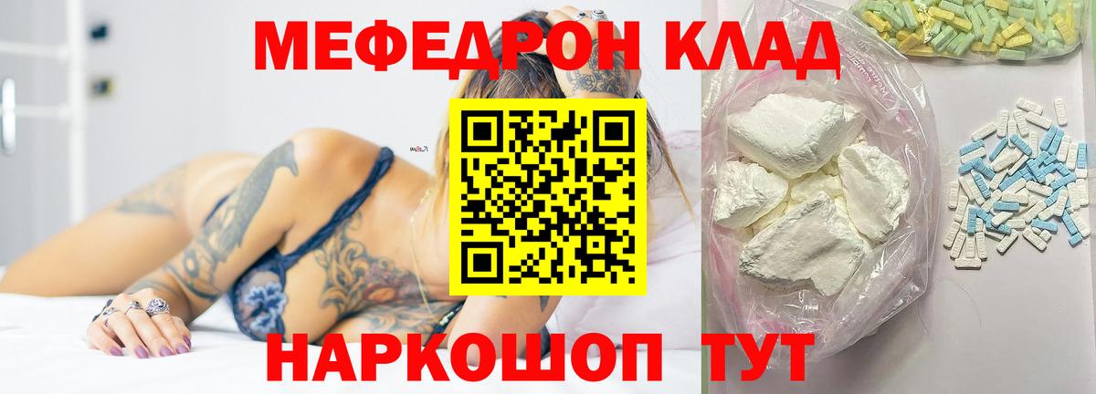 Ирбит  МЯУ-МЯУ VHQ  Вход с VPN  МЯУ-МЯУ mephedrone 