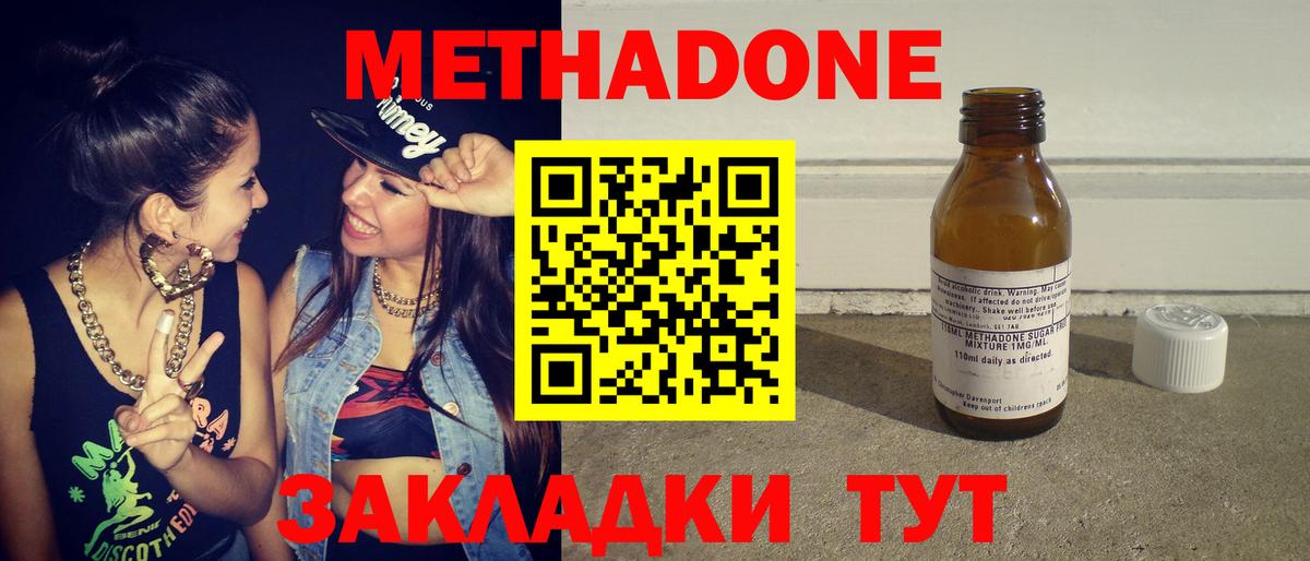 Ирбит  Метадон мёд  Метадон VHQ  Вход с VPN 