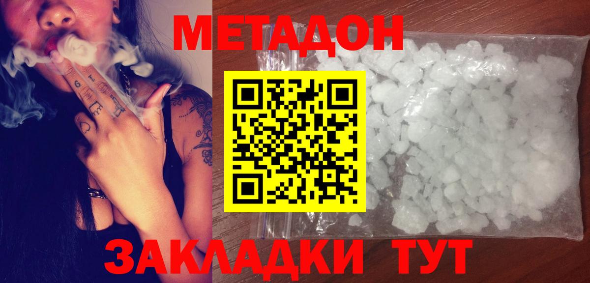 Метадон белоснежный Ирбит