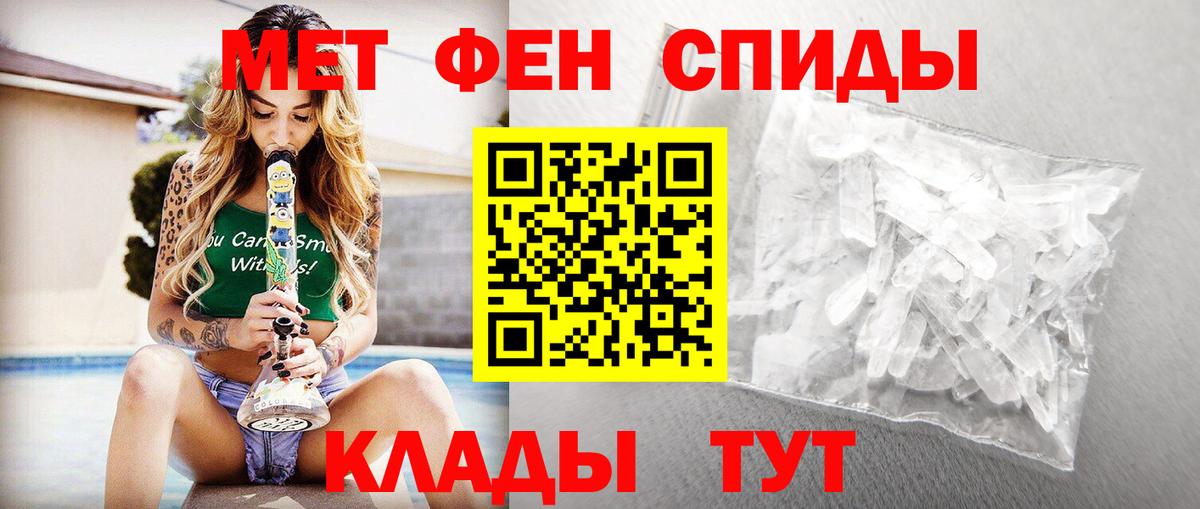 Первитин мет Ирбит