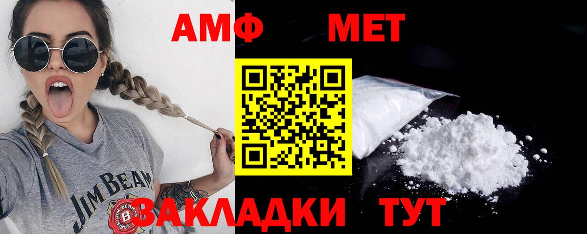 МЕТАМФЕТАМИН винт  Вход с VPN  Ирбит 