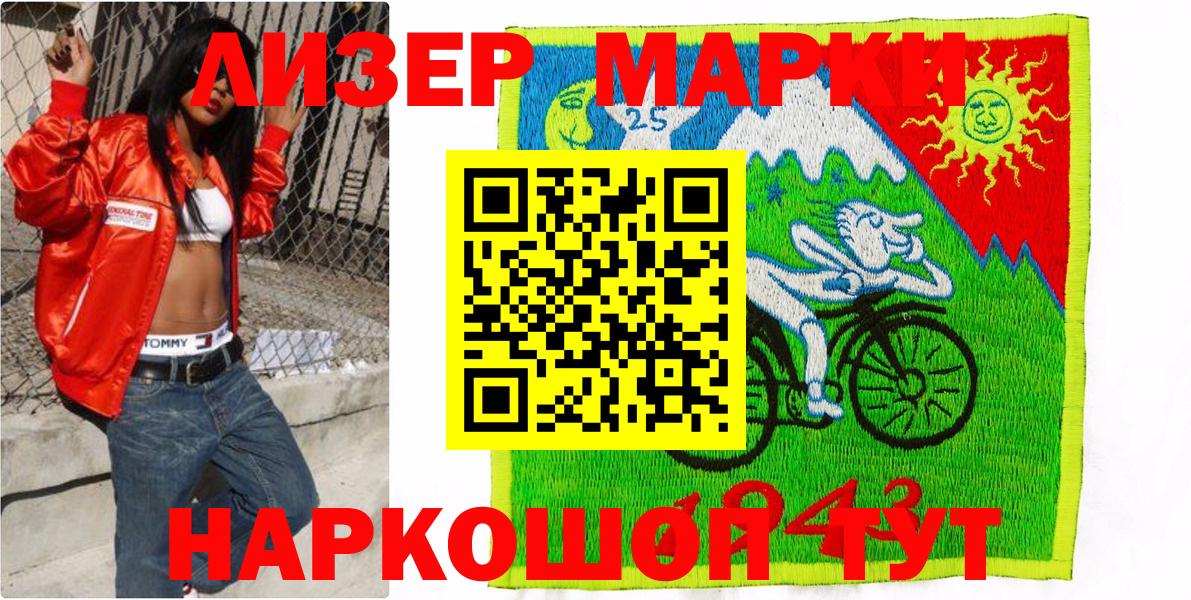 Марки N-bome  Наркотические марки 1,8мг  Наркотические марки 1,8мг  Вход с VPN  Ирбит 