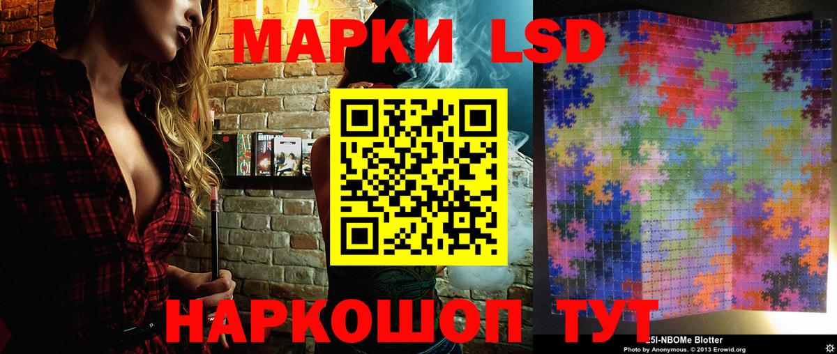 Марки 25I-NBOMe 1500мкг Ирбит