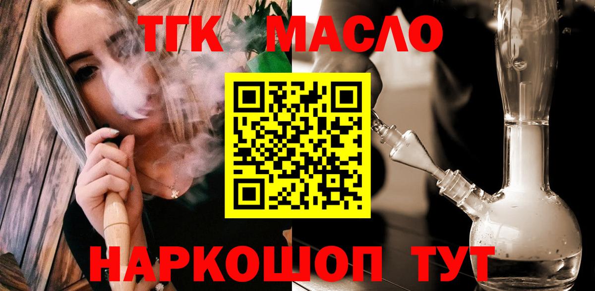 Ирбит  купить наркоту  Вход с VPN  ТГК THC oil 