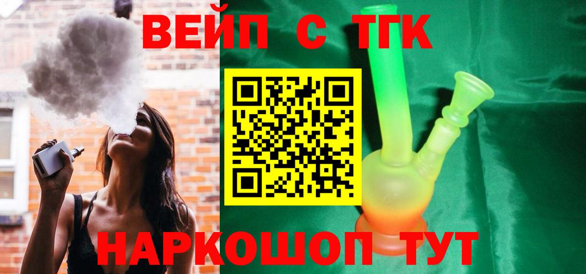 ТГК жижа Ирбит